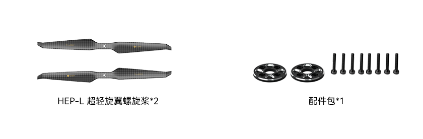 HEP-L 29 Inch Propeller Packaging Drawing (Chinese Version).png